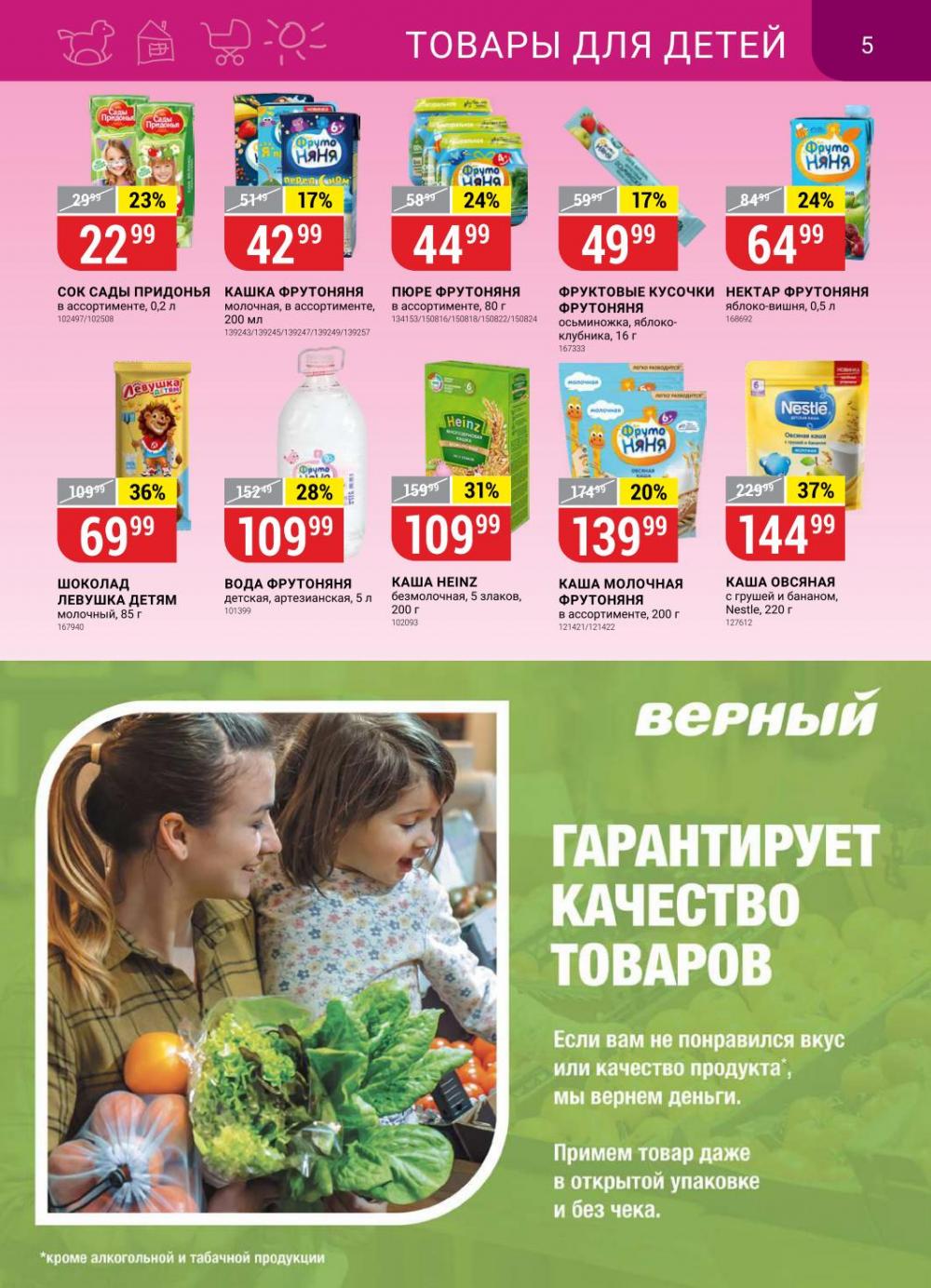 Vernij Katalog V Moskve145381 5 