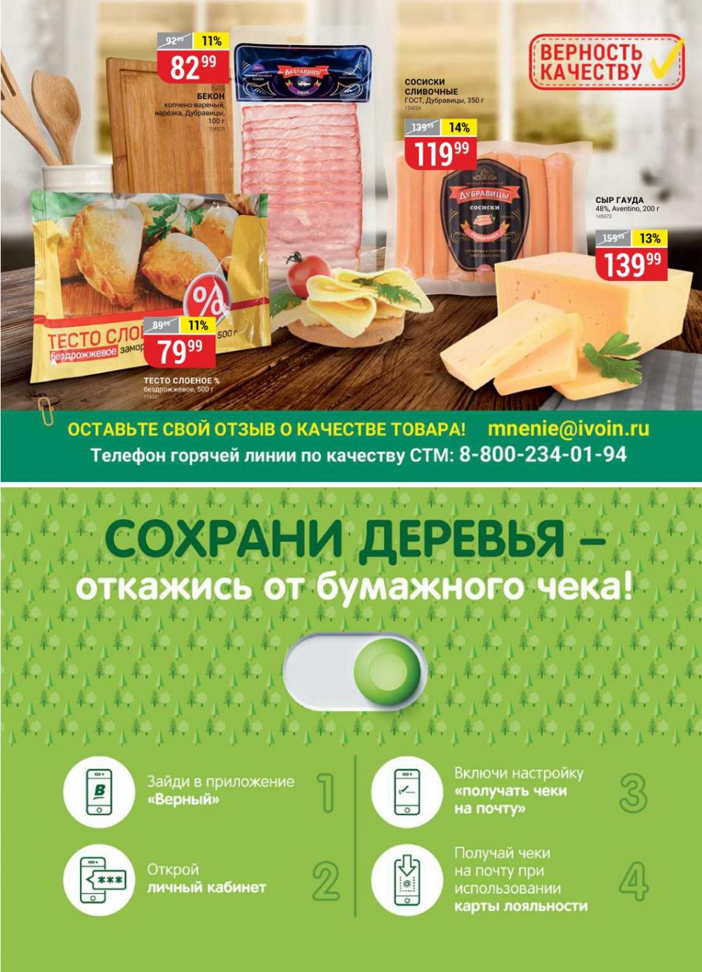 Vernij Katalog V Moskve145381 9 