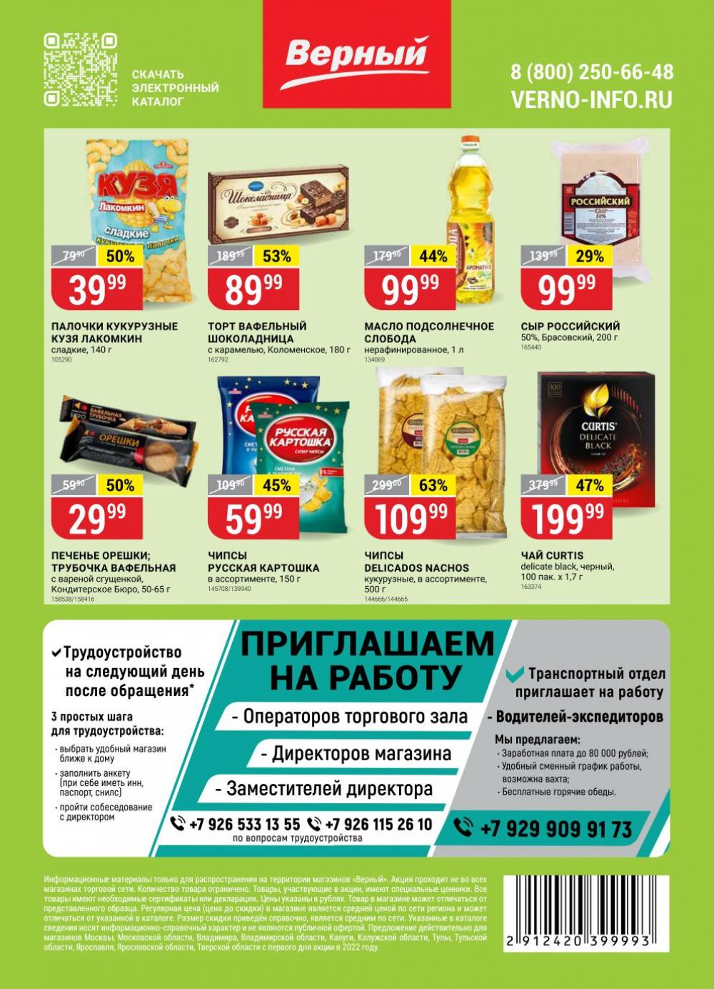 Vernij Katalog V Moskve145385 14 