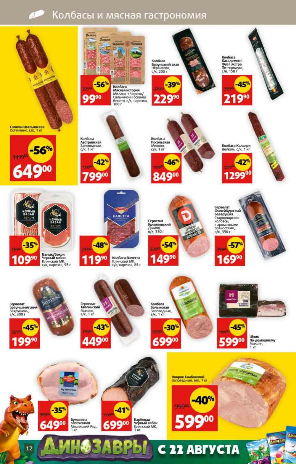 Viktoriya Katalog V Moskve4256 12 