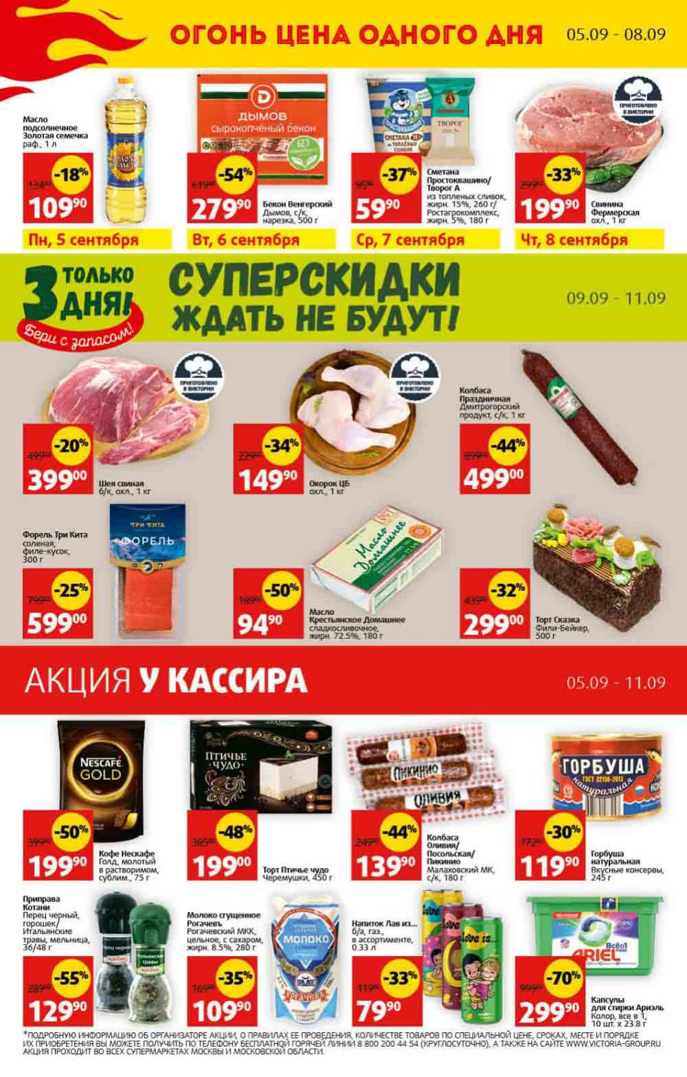 Viktoriya Katalog V Moskve4256 30 