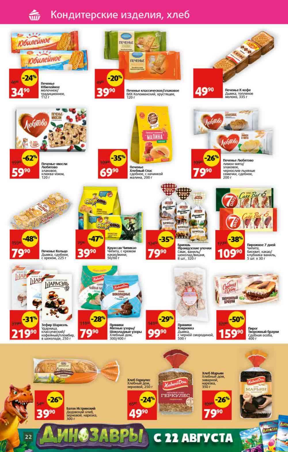 Viktoriya Katalog V Moskve4258 22 