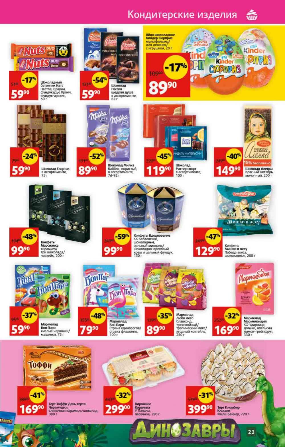 Viktoriya Katalog V Moskve4258 23 