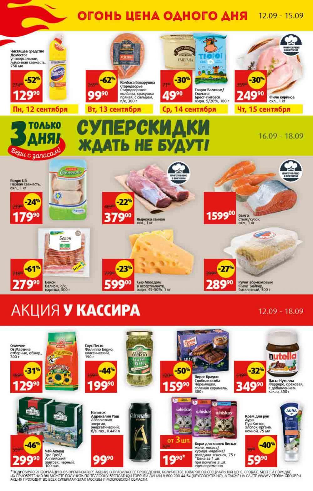 Viktoriya Katalog V Moskve4258 30 