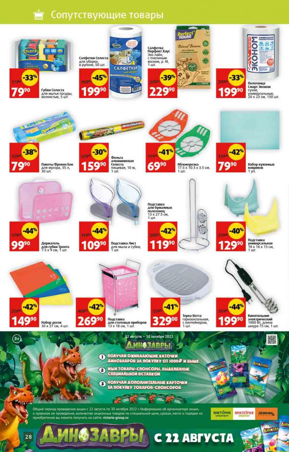 Viktoriya Katalog V Moskve4259 28 