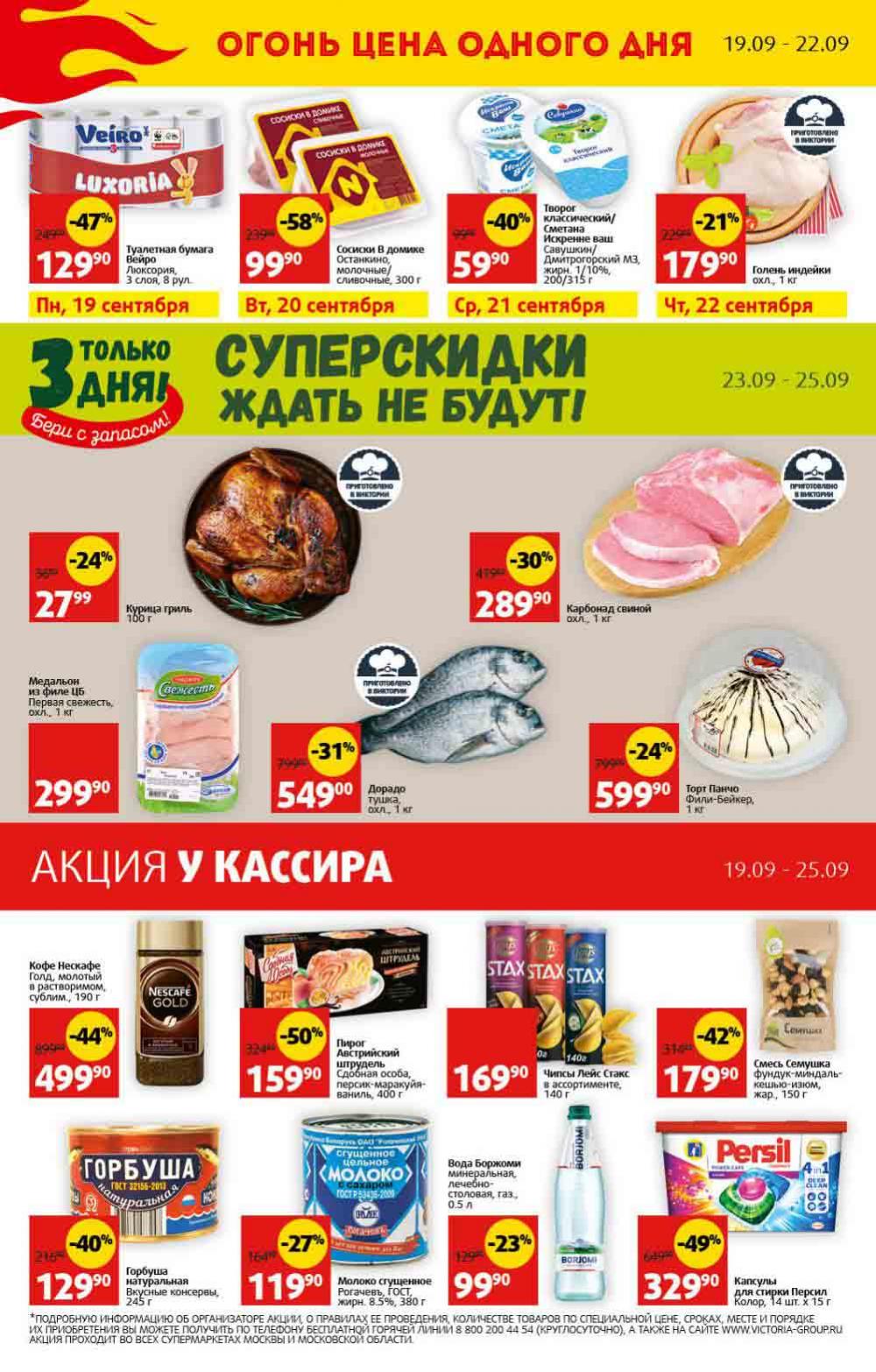 Viktoriya Katalog V Moskve4259 30 