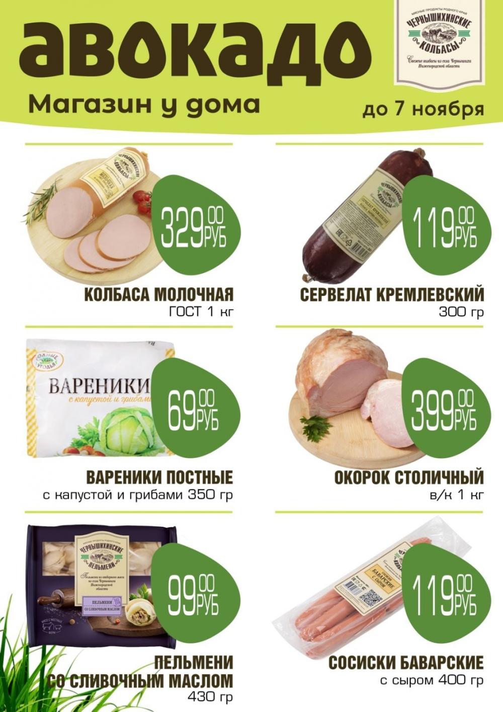 Avocado Magazin U Doma 7 2 