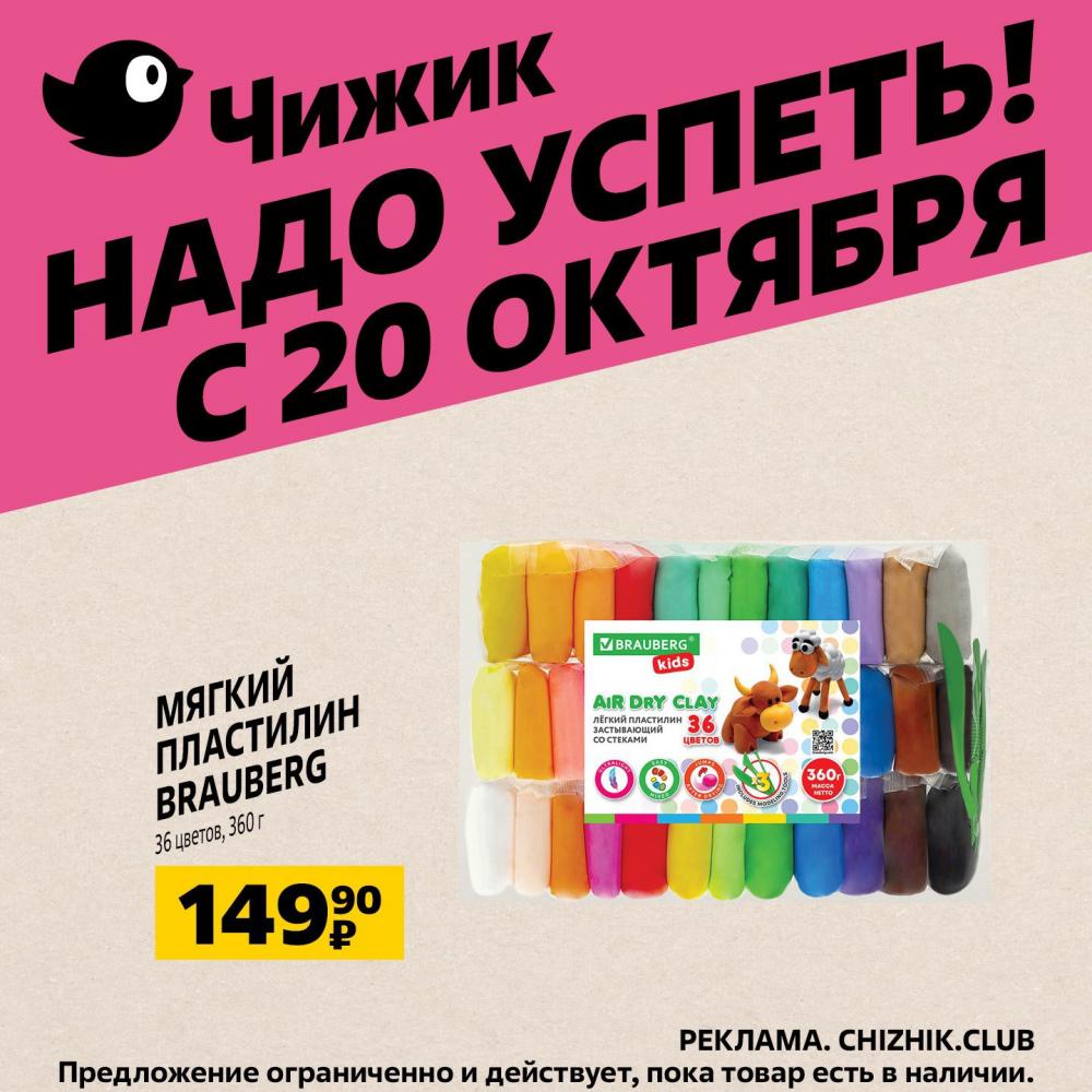 Chigik Skidki 51666 13 