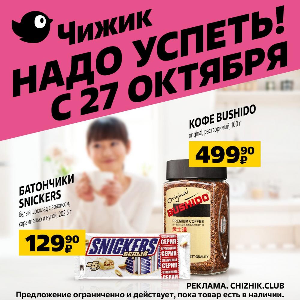 Chigik Skidki 51668 12 