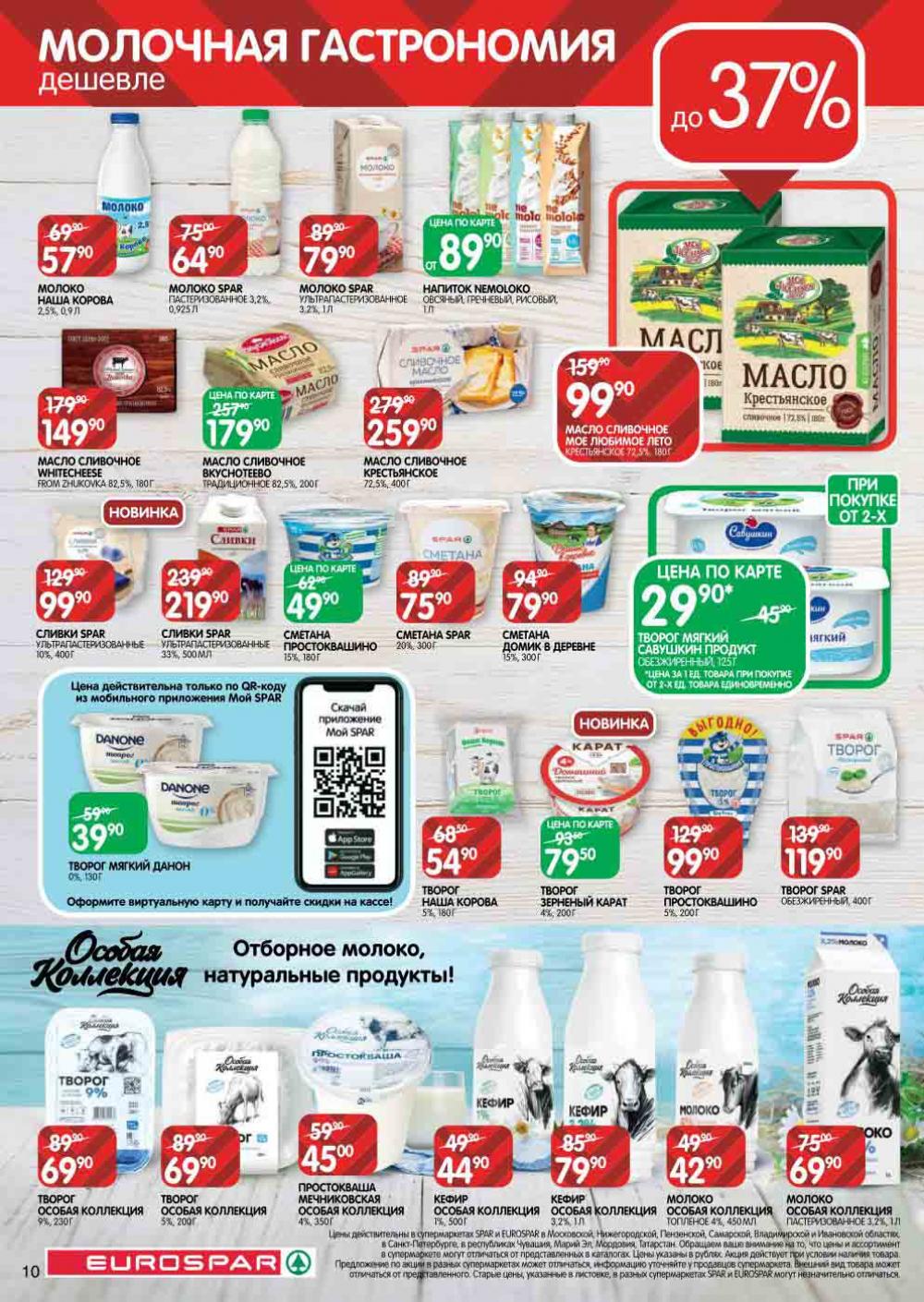 Evrospar Katalog V Moskve 129 10 