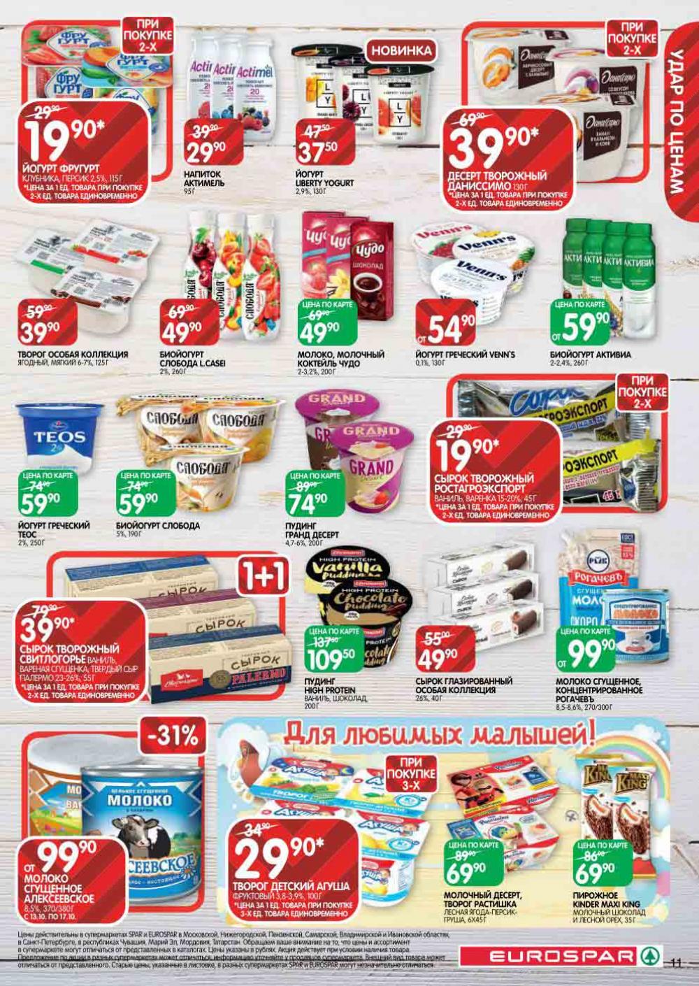 Evrospar Katalog V Moskve 129 11 