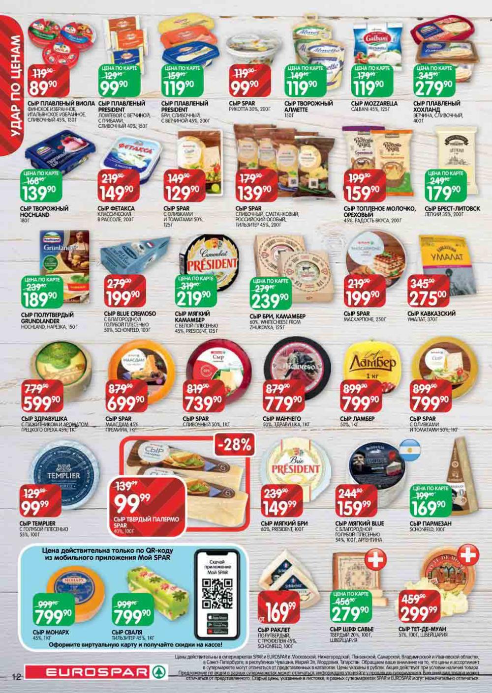 Evrospar Katalog V Moskve 129 12 