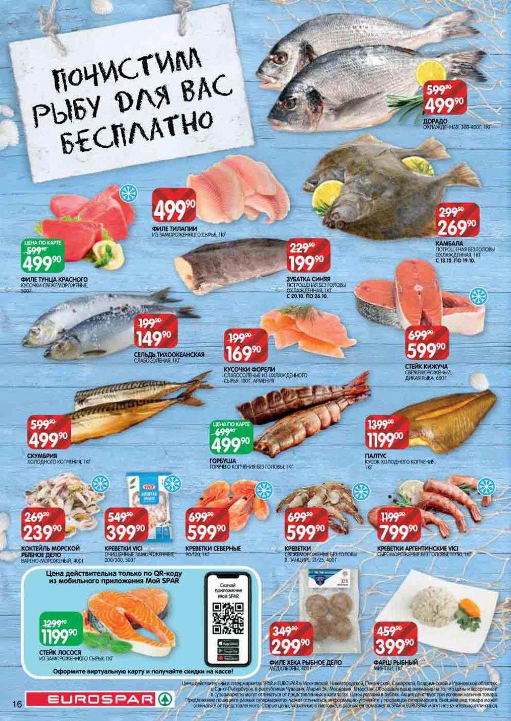 Evrospar Katalog V Moskve 129 16 