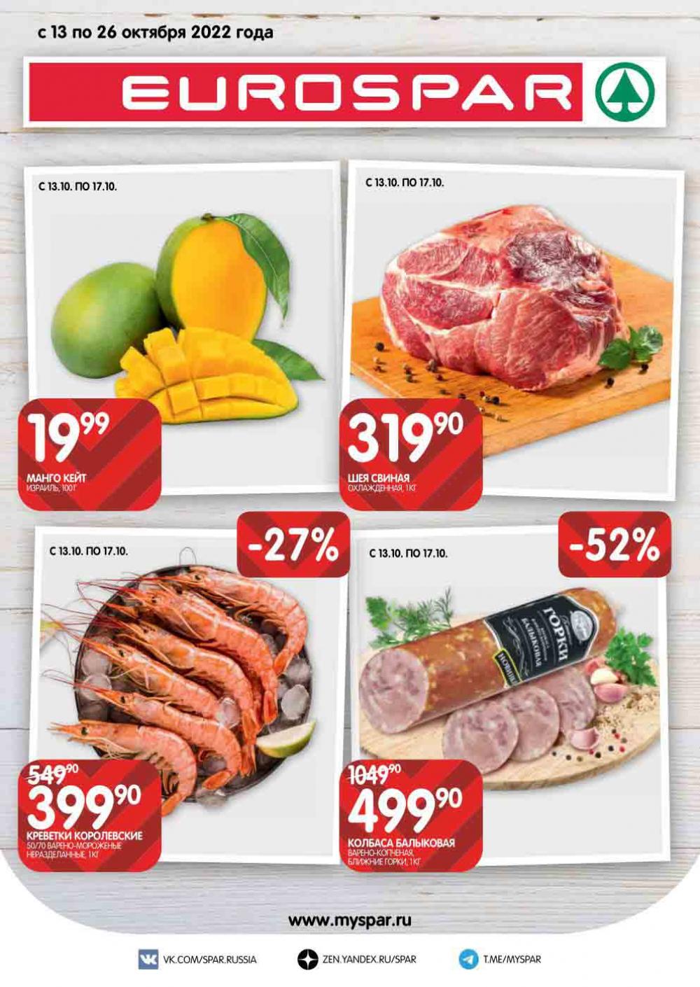 Evrospar Katalog V Moskve 129 1 