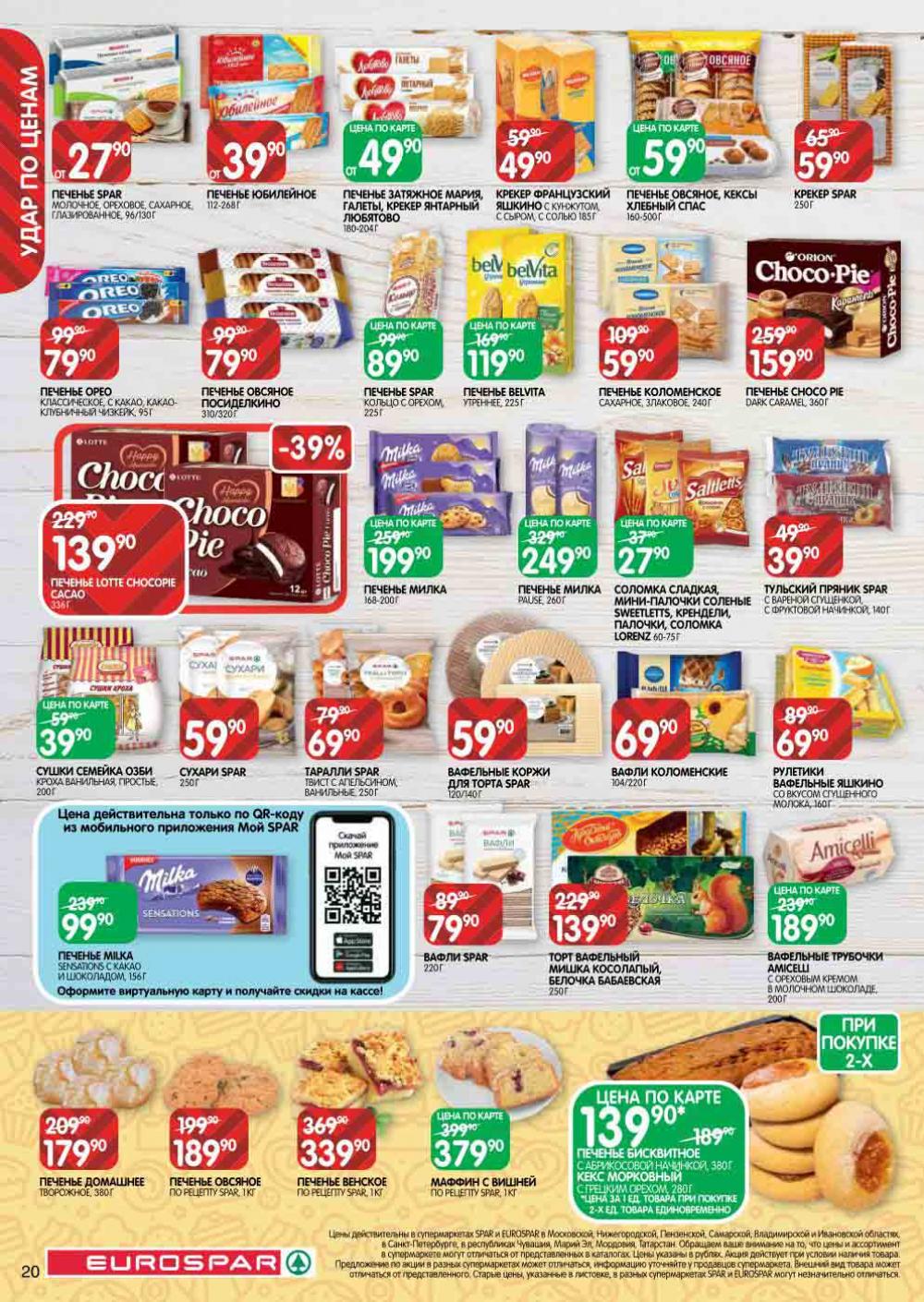 Evrospar Katalog V Moskve 129 20 