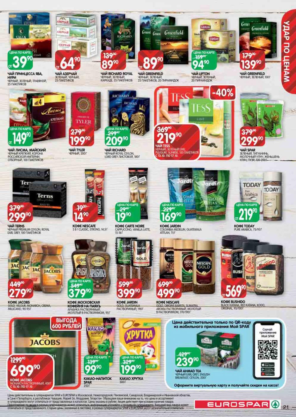 Evrospar Katalog V Moskve 129 21 