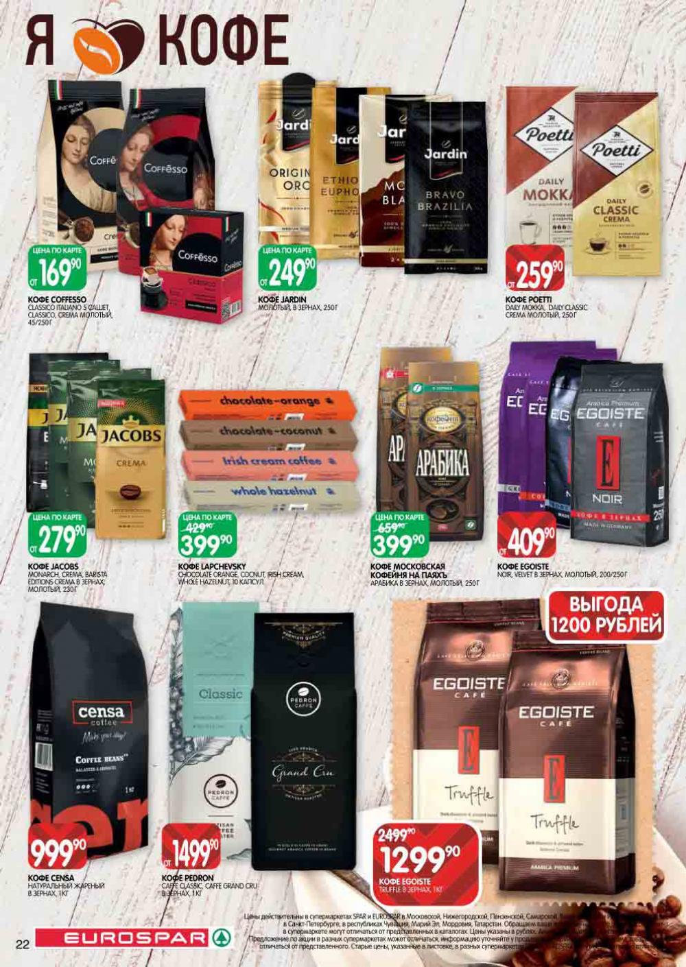 Evrospar Katalog V Moskve 129 22 