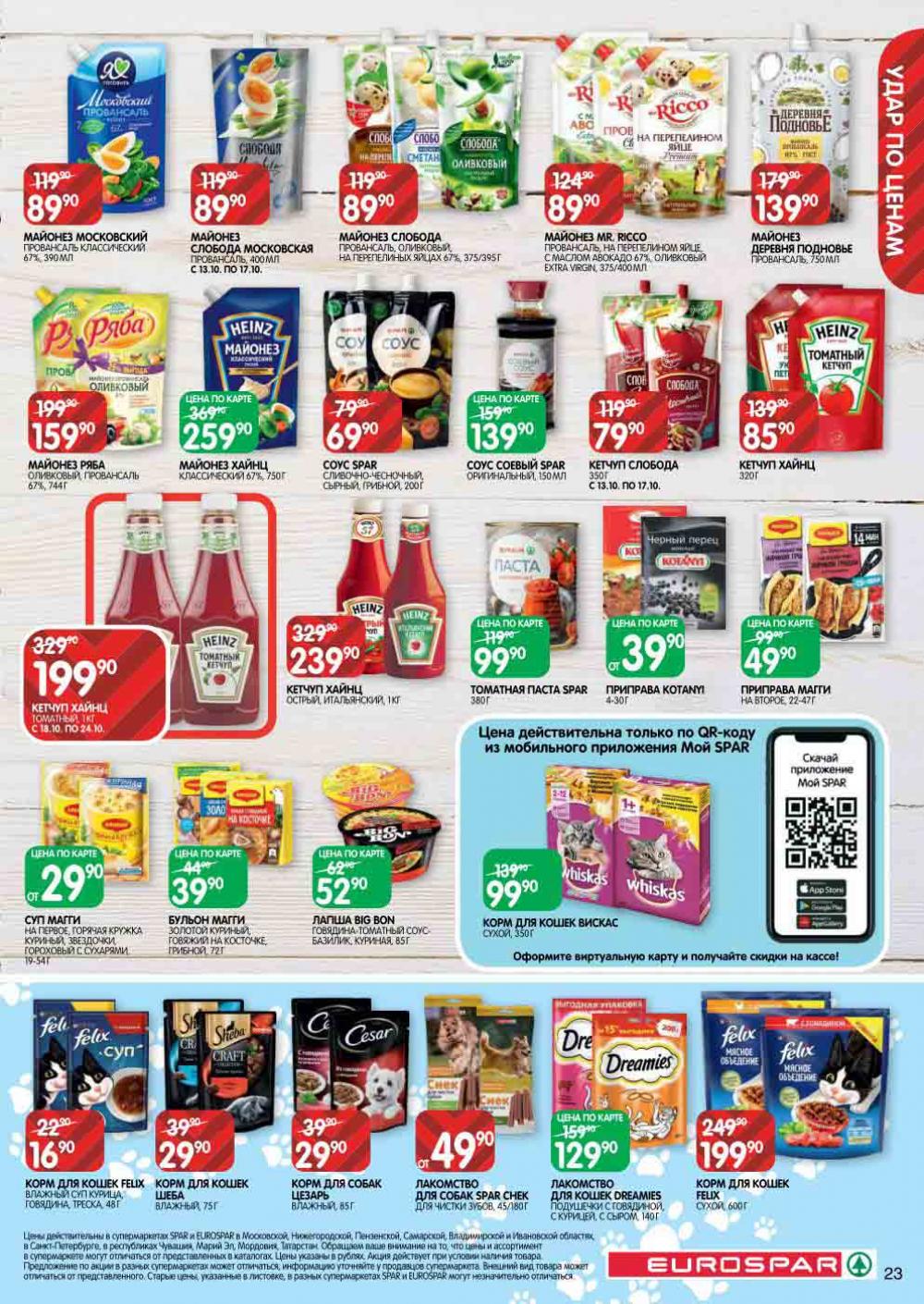 Evrospar Katalog V Moskve 129 23 