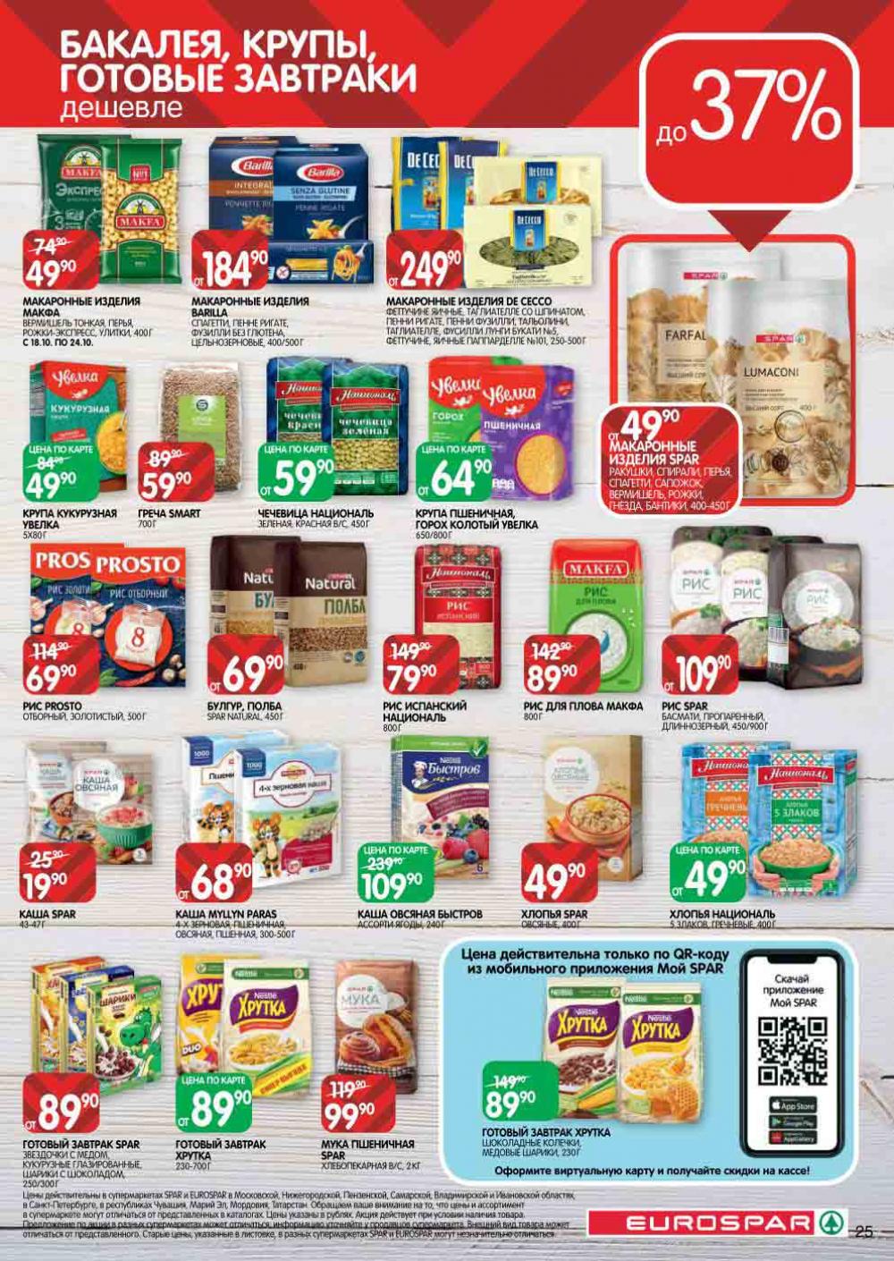 Evrospar Katalog V Moskve 129 25 