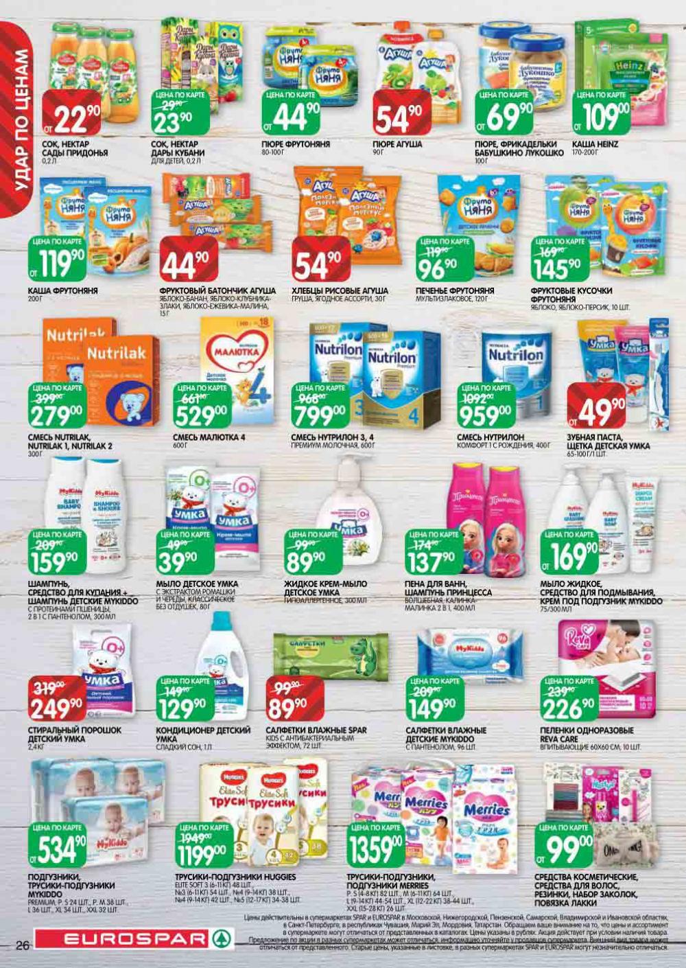 Evrospar Katalog V Moskve 129 26 