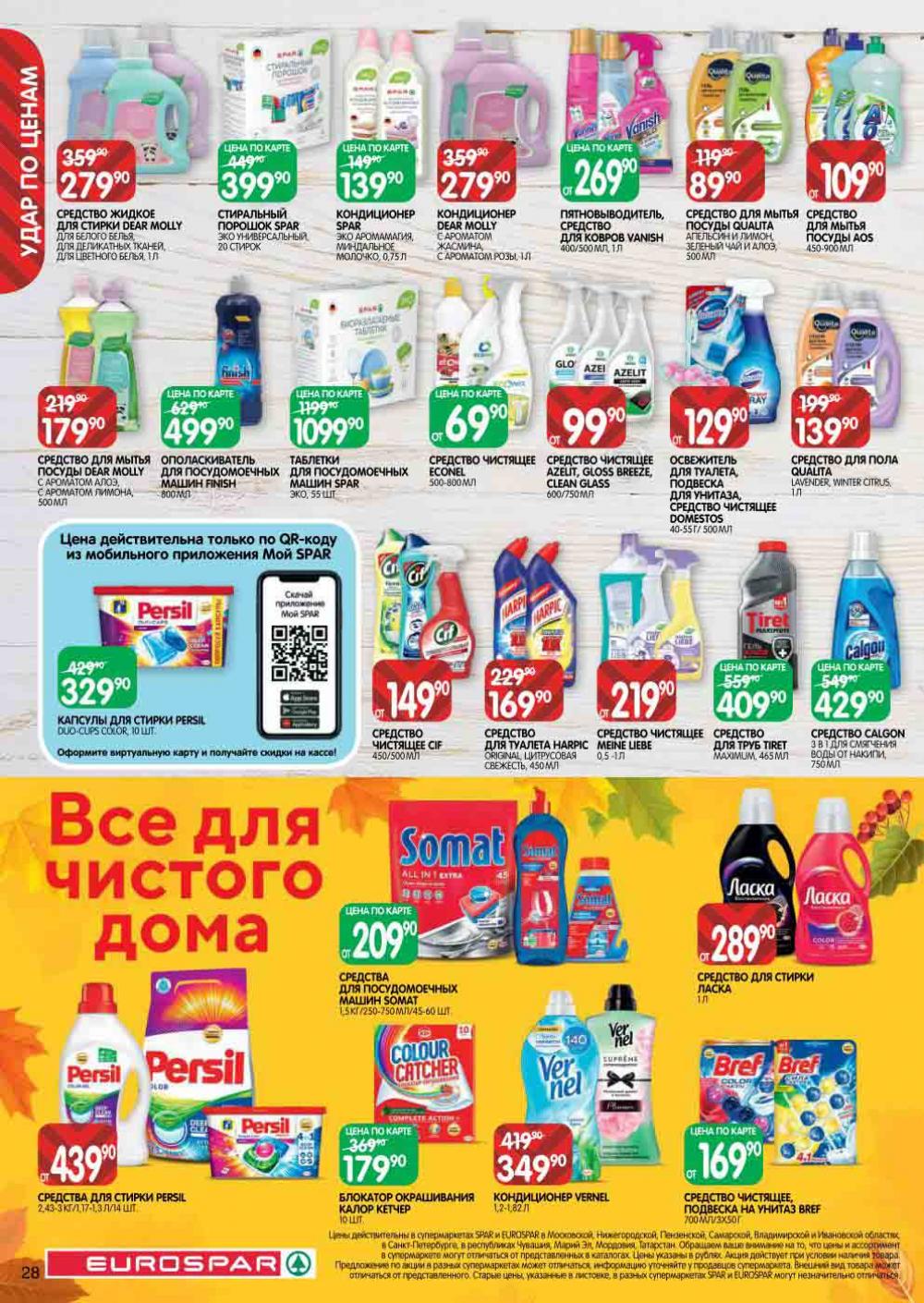 Evrospar Katalog V Moskve 129 28 