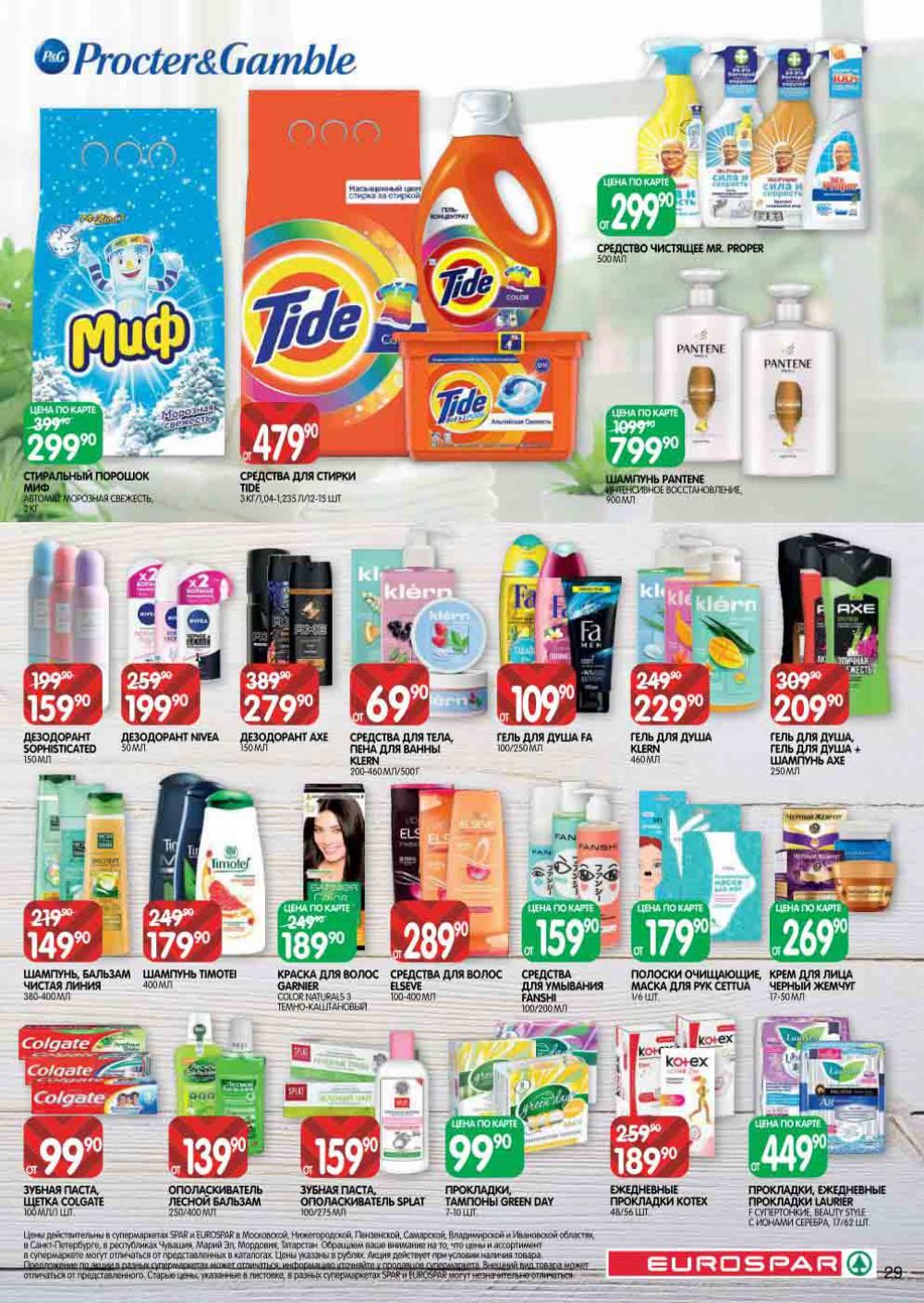 Evrospar Katalog V Moskve 129 29 