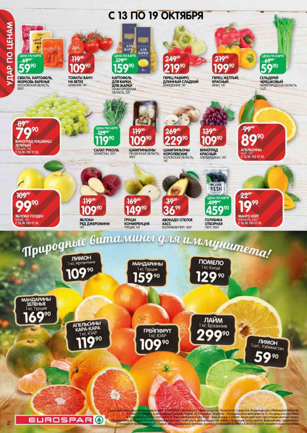 Evrospar Katalog V Moskve 129 2 