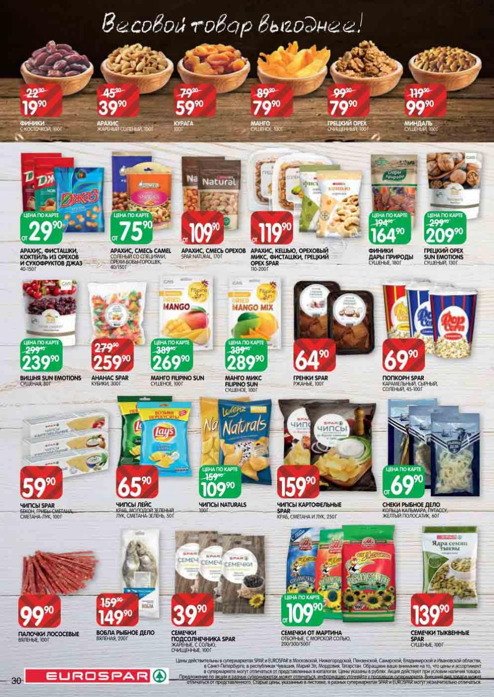 Evrospar Katalog V Moskve 129 30 