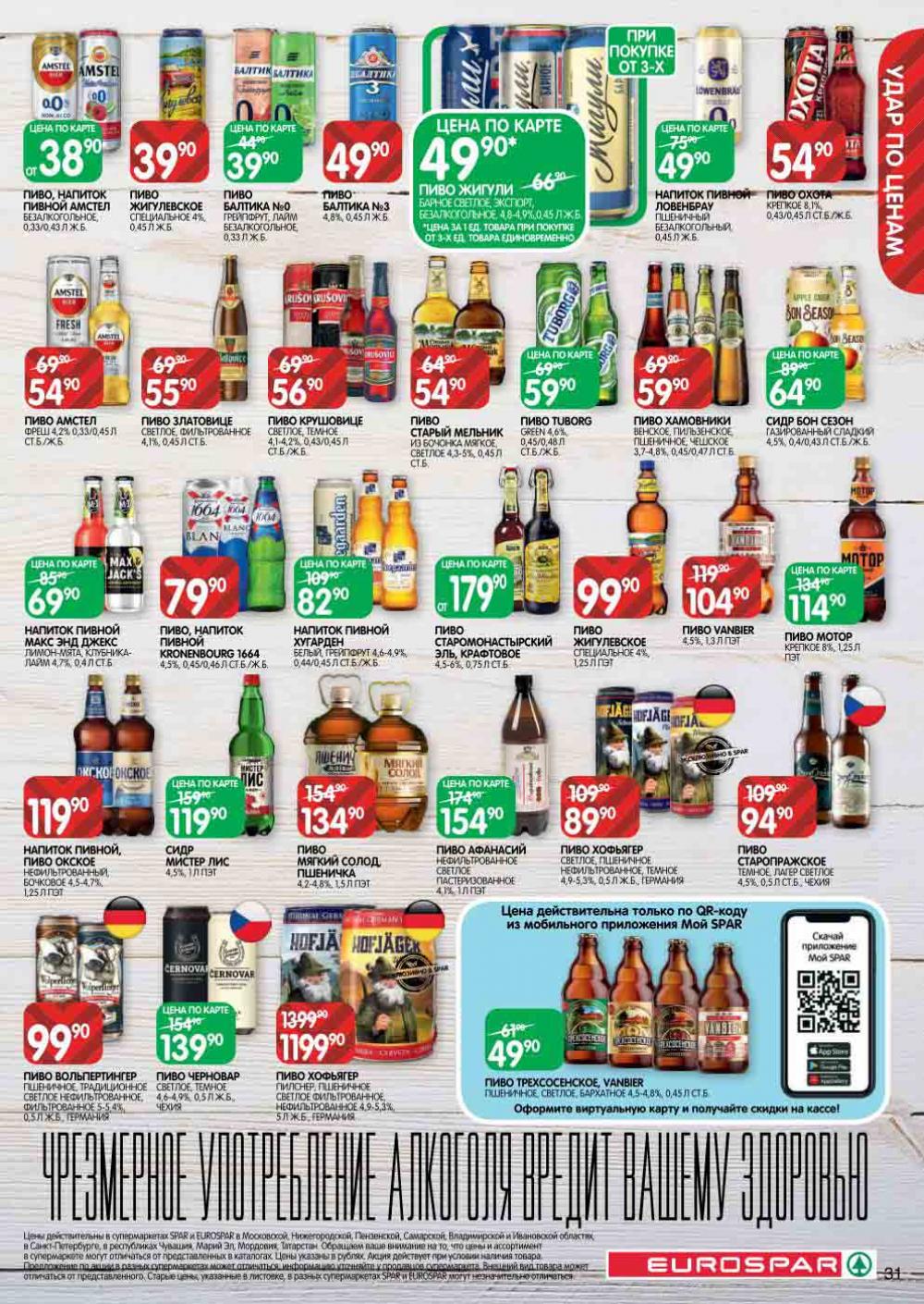 Evrospar Katalog V Moskve 129 31 