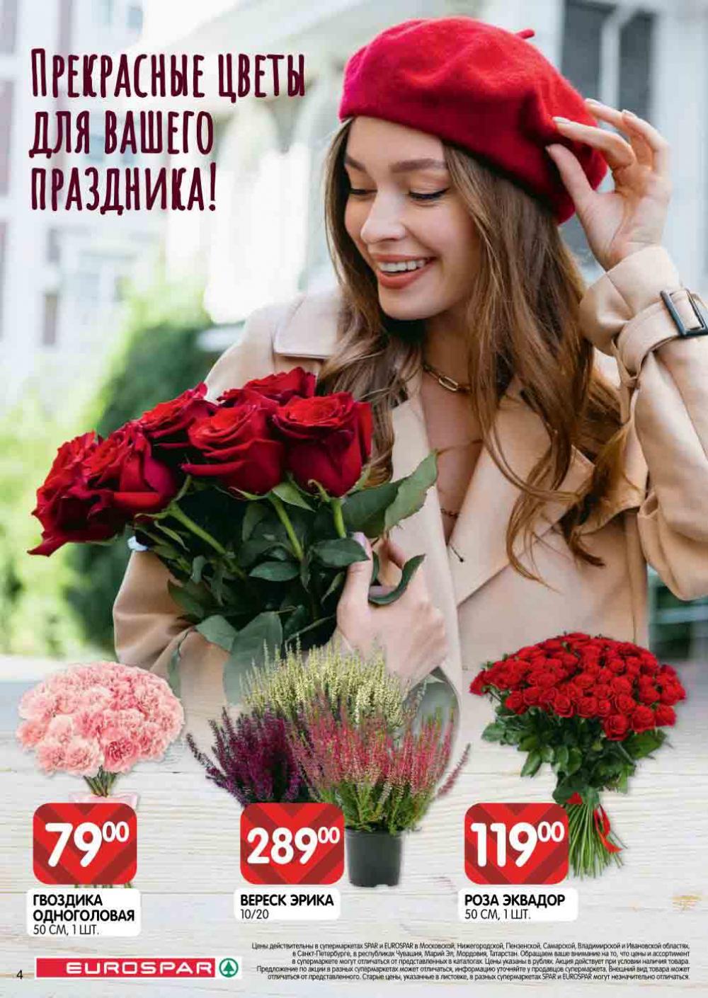 Evrospar Katalog V Moskve 129 4 