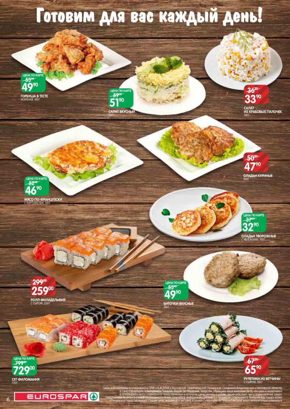Evrospar Katalog V Moskve 129 6 