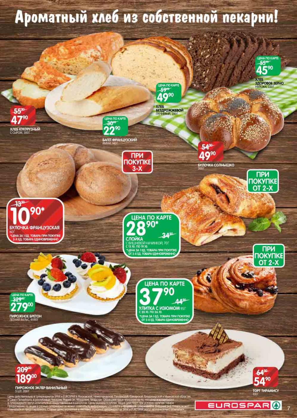 Evrospar Katalog V Moskve 129 7 