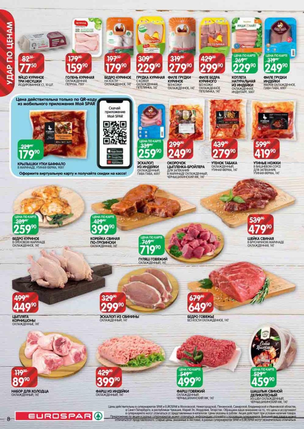Evrospar Katalog V Moskve 129 8 
