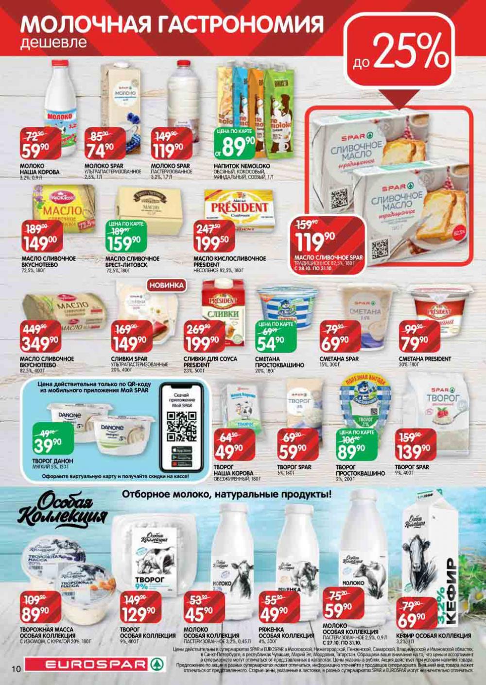 Evrospar Katalog V Moskve 130 10 