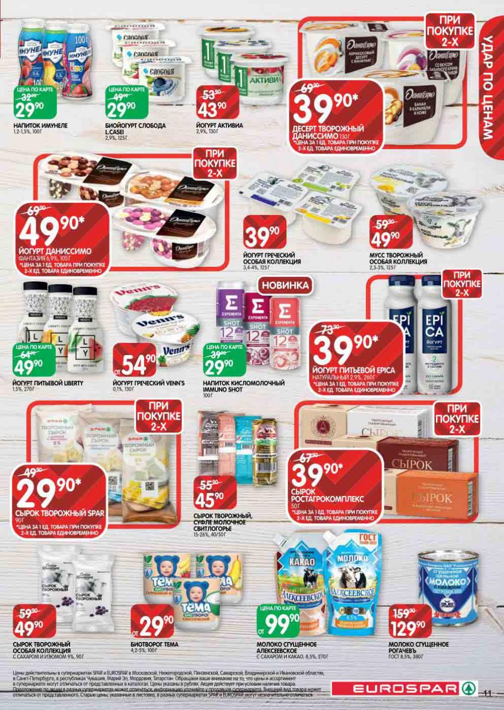 Evrospar Katalog V Moskve 130 11 