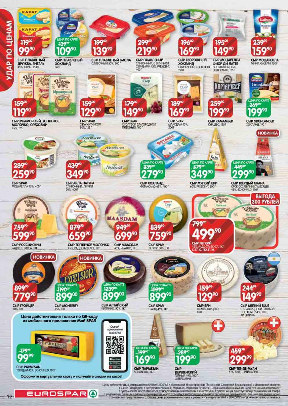 Evrospar Katalog V Moskve 130 12 