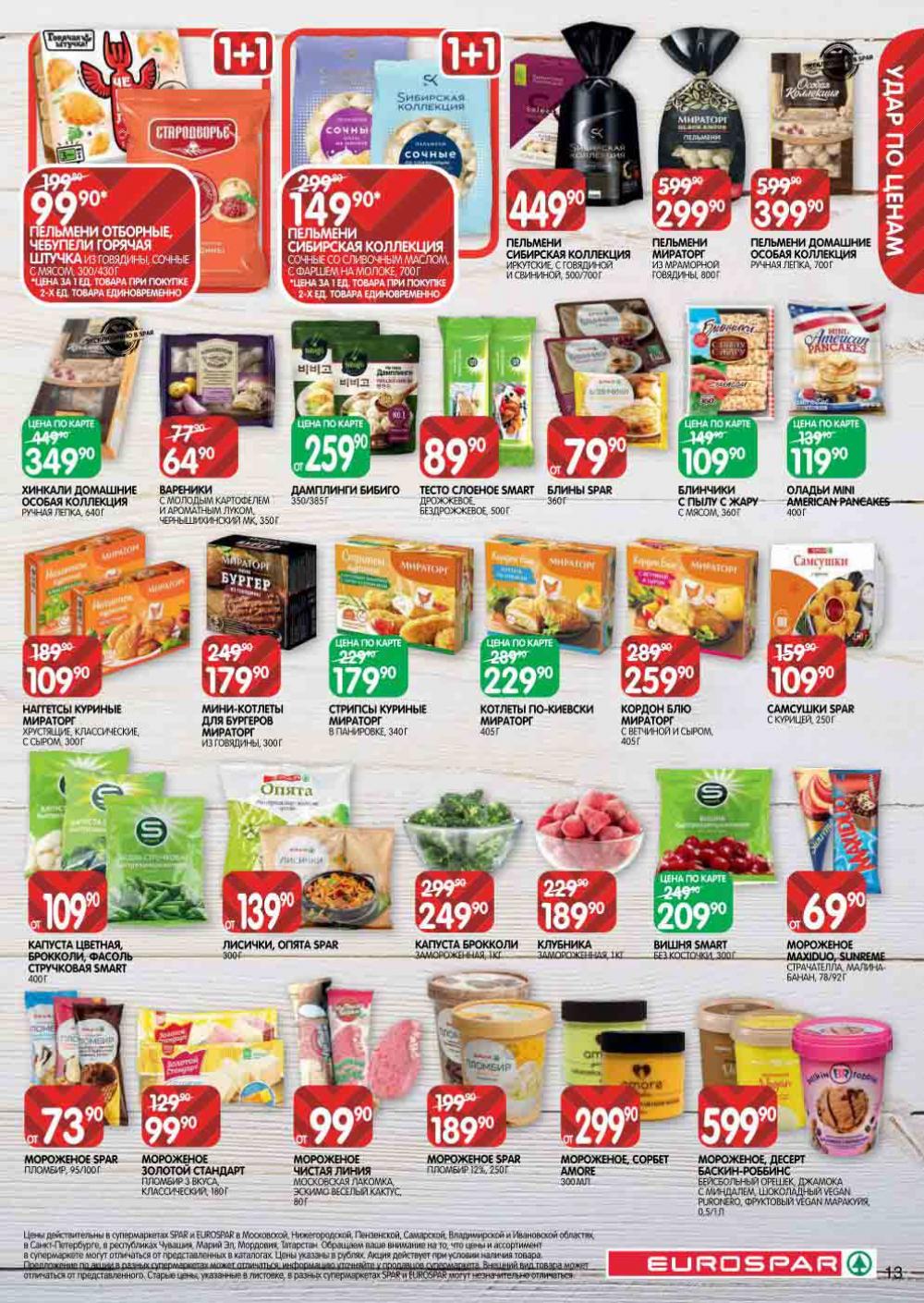 Evrospar Katalog V Moskve 130 13 