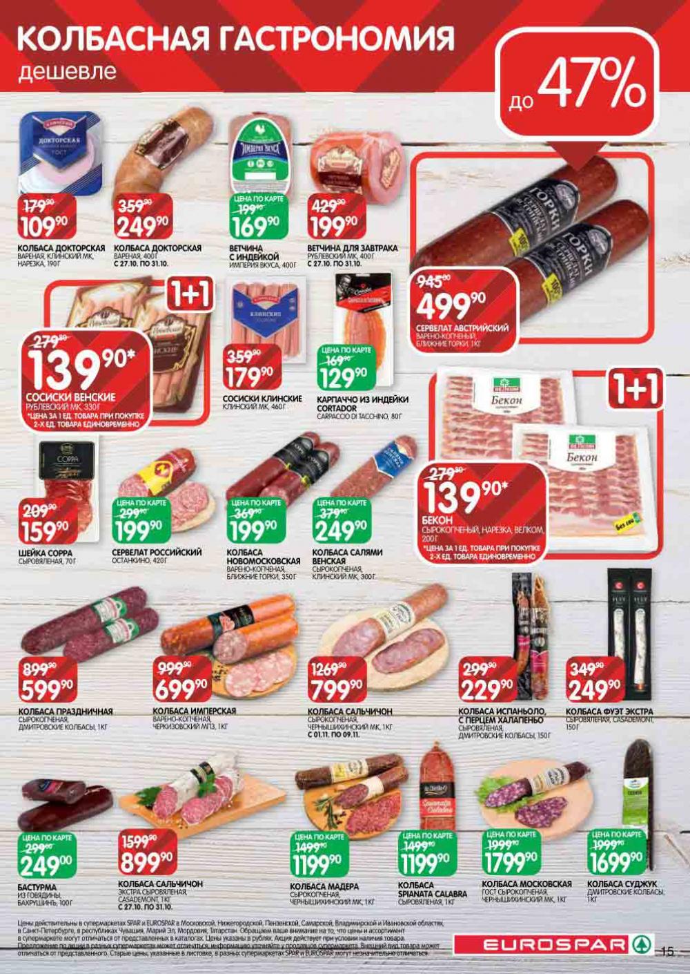 Evrospar Katalog V Moskve 130 15 