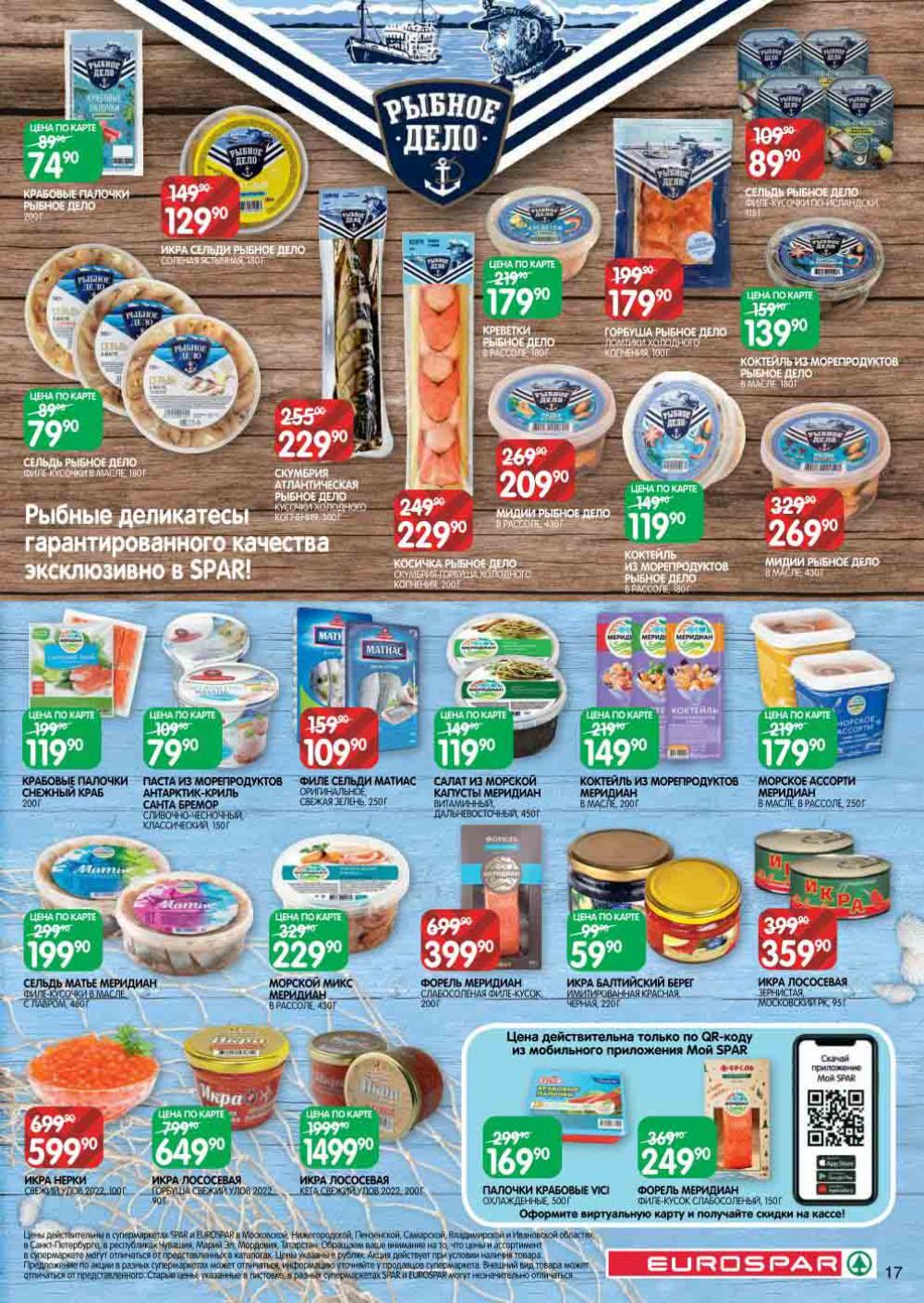 Evrospar Katalog V Moskve 130 17 