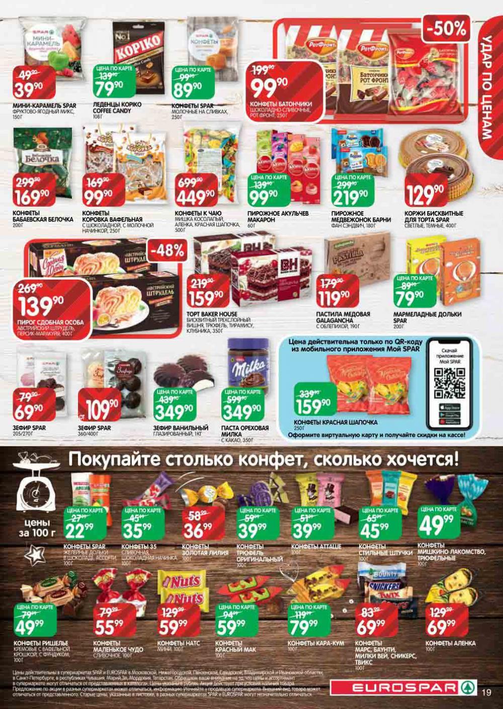 Evrospar Katalog V Moskve 130 19 