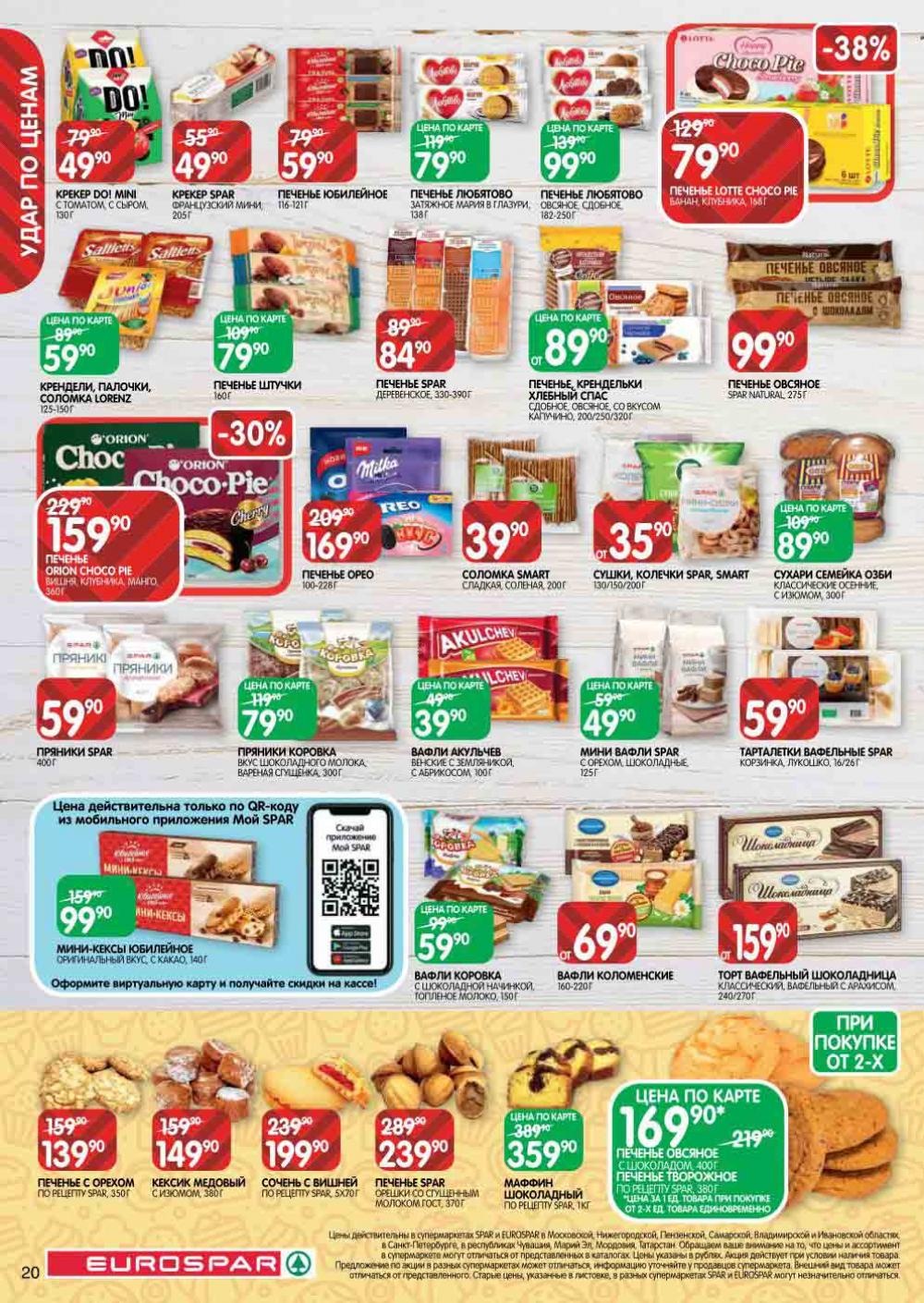 Evrospar Katalog V Moskve 130 20 