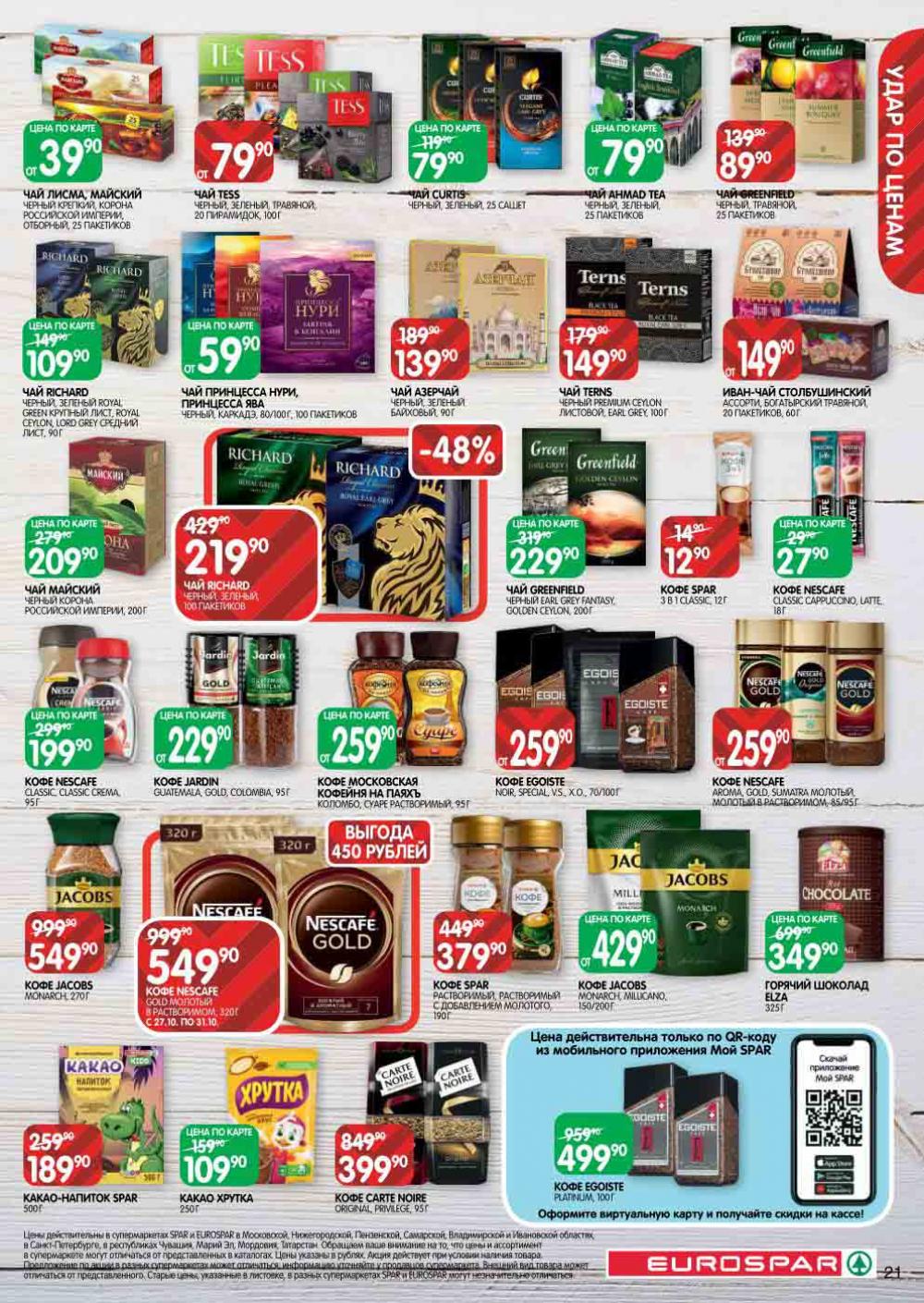 Evrospar Katalog V Moskve 130 21 