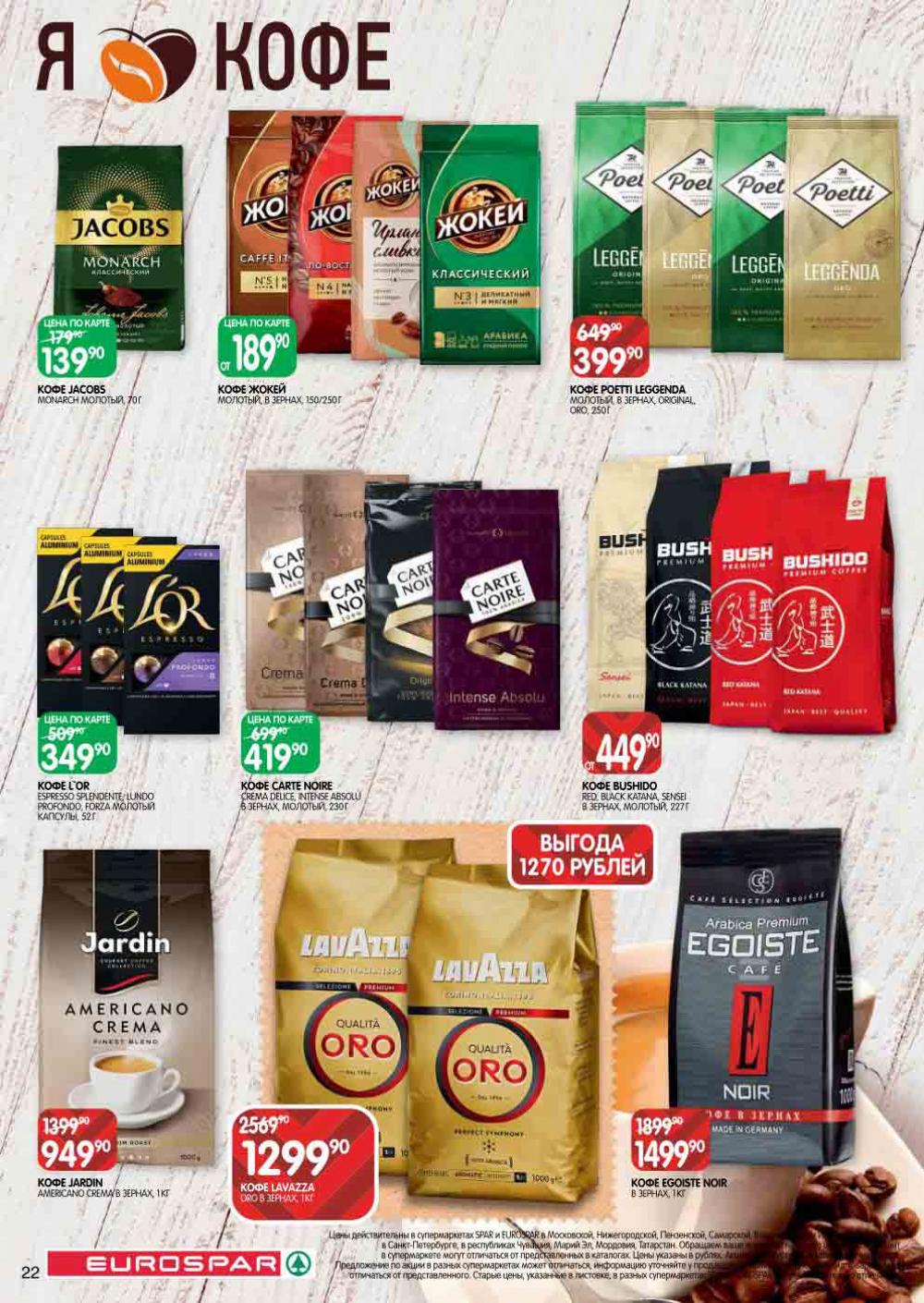 Evrospar Katalog V Moskve 130 22 