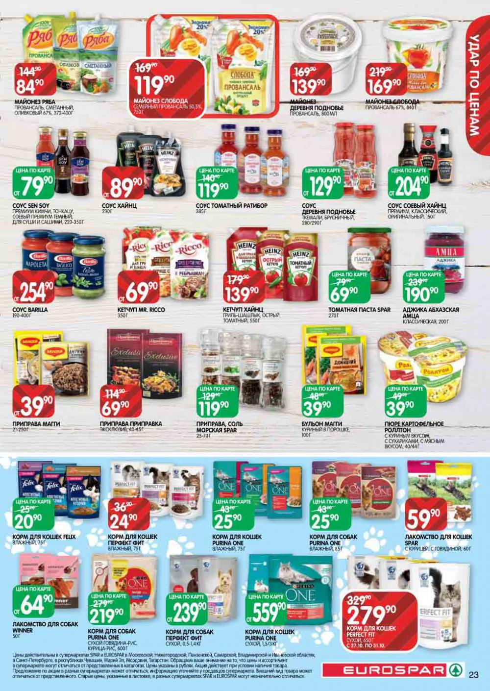 Evrospar Katalog V Moskve 130 23 