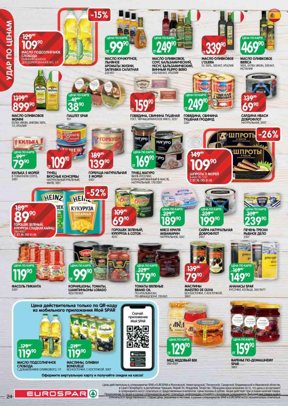 Evrospar Katalog V Moskve 130 24 