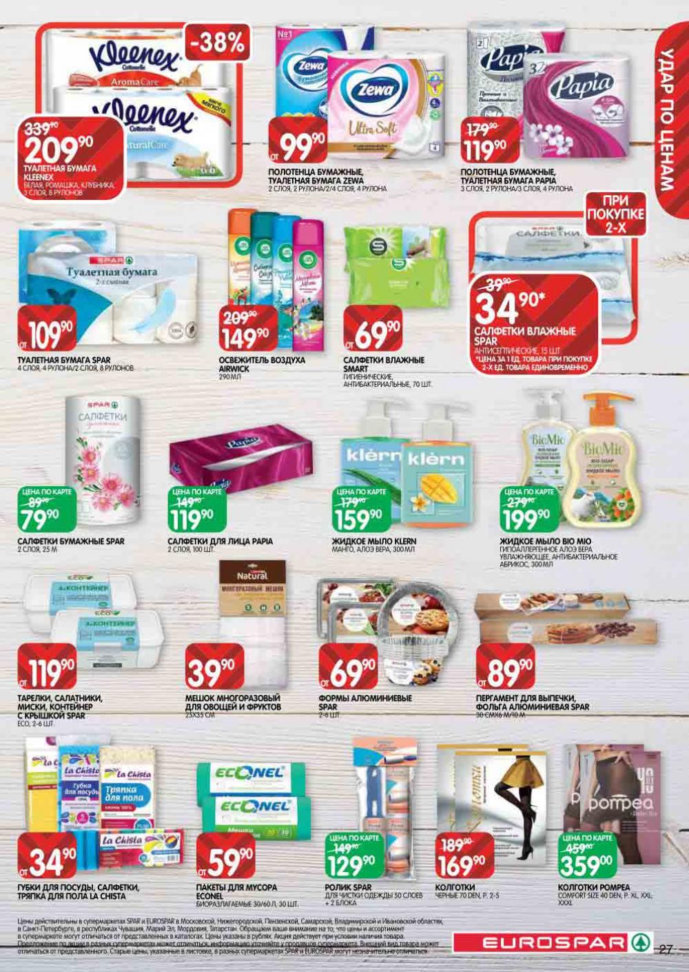 Evrospar Katalog V Moskve 130 27 