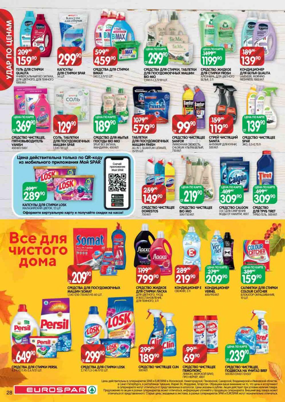 Evrospar Katalog V Moskve 130 28 