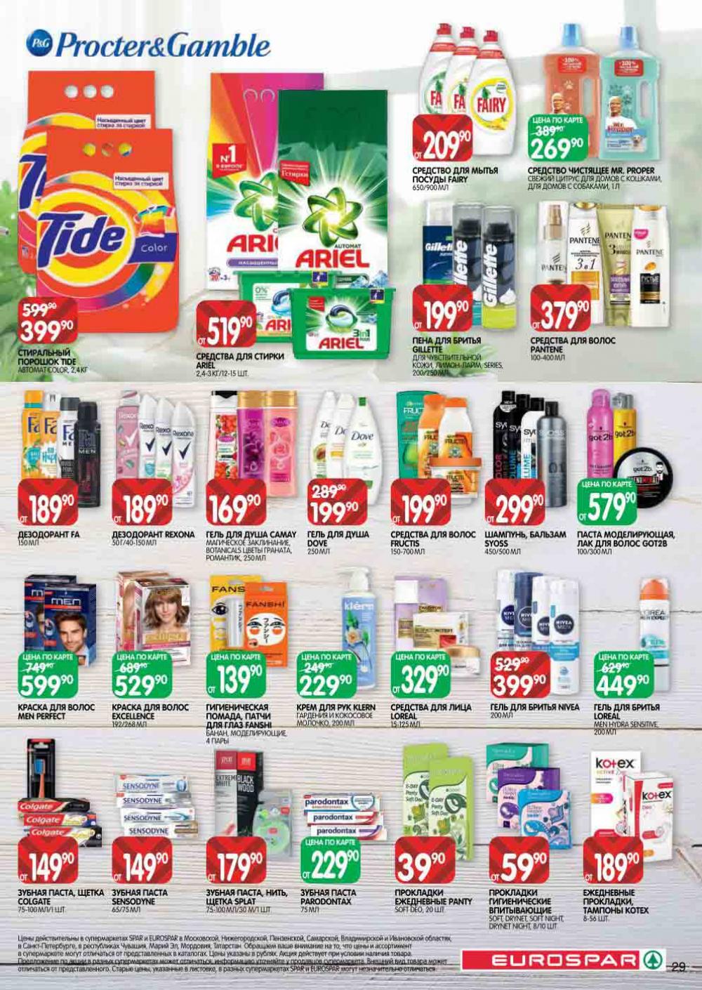Evrospar Katalog V Moskve 130 29 
