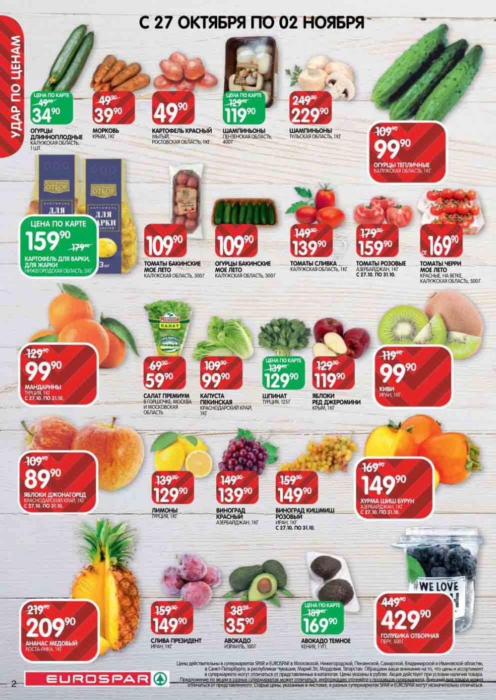 Evrospar Katalog V Moskve 130 2 
