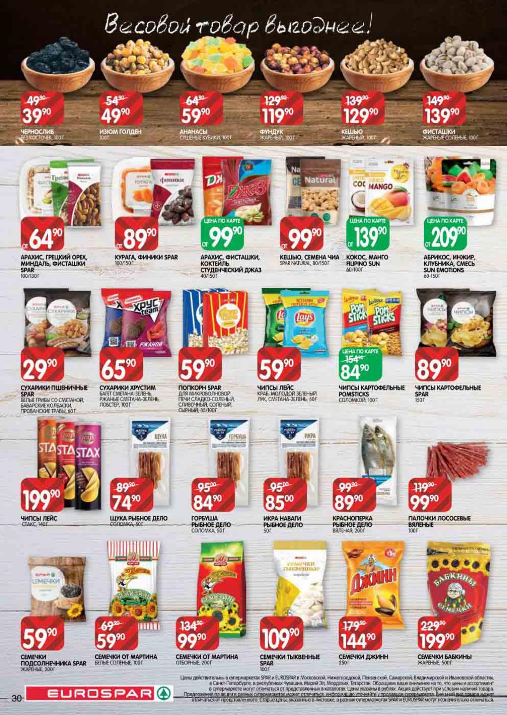 Evrospar Katalog V Moskve 130 30 